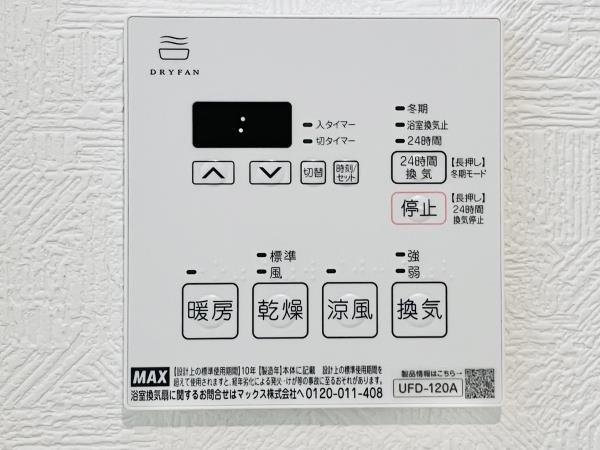 ＧＲＡＮ　ＤＯＭＡＮＥ　ＫＩＴＡＡＫＡＢＡＮＥの設備