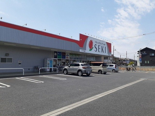 ヒカルサ鷲宮の周辺|ドラッグストアセキ鷲宮西店まで650m