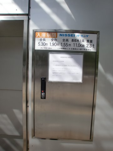 0013の設備