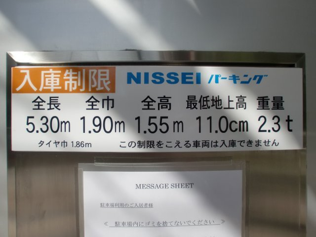 0013の設備