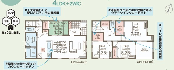 【久之浜町第4／2号棟】　お買い物に便利な立地♪　おしゃれさん必見♪デザイナーズ新築建売住宅！　の間取り|2号棟間取図です。
