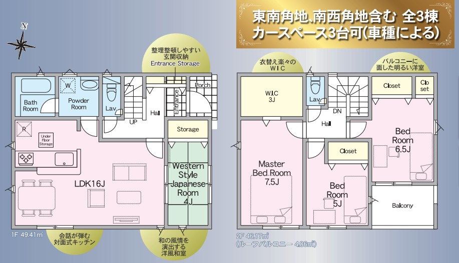 【いわき市好間町上好間第5／全3棟　1号棟】　◆子供が学校に上がる前にマイホームが欲しいあなたへ♪の間取り|1号棟間取図です。