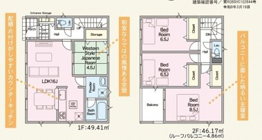 【小名浜第10／全5棟・4号棟】　休日はずっといたくなる家♪♪の間取り|4号棟間取図です。