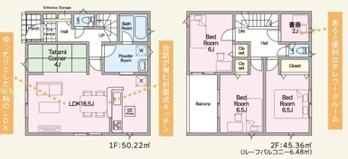【小名浜第10／全5棟・2号棟】　休日はずっといたくなる家♪♪の間取り|2号棟間取図です。