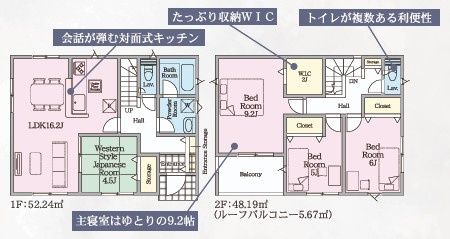 NEW【いわき市小名浜岡小名第4　全2棟／1号棟】　■選べる最新家電！特別キャンペーン♪の間取り|1号棟間取図です。