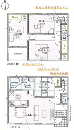 7/27価格変更　　【いわき市錦町第32】　4号棟　　～魅力がたくさん！新築一戸建て～の間取り|4号棟間取図です。