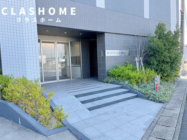 ルミナスパレス刈谷　　刈谷市の賃貸ならクラスホーム刈谷店のエントランス