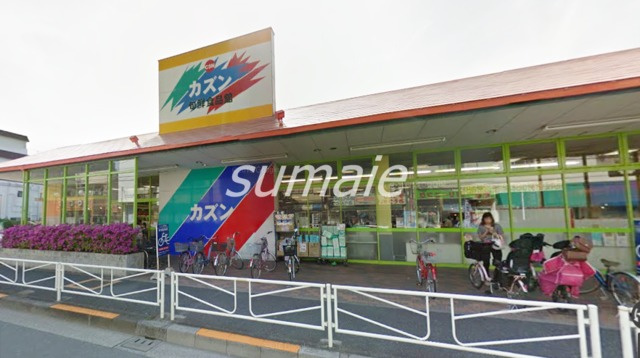 シャルム　ウキマのその他|旬鮮食品館カズン浮間店