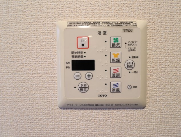 【設備】
