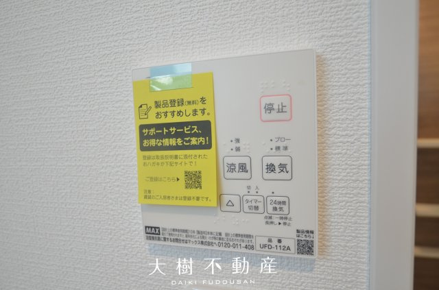 【内観：施工例】 | 座間際栗原中央1丁目　新築戸建て　全2棟【仲介手数料無料】