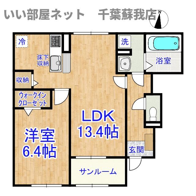 ヒカルサ市原五井の間取り|ひと味違う？不動産屋のイメージを変えたい！『いい部屋ネット千葉蘇我店』へ是非お越しください♪