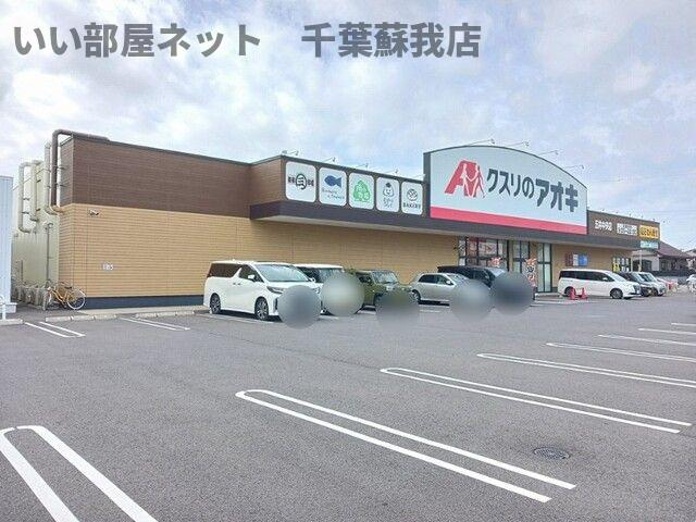 ヒカルサ市原五井のその他
