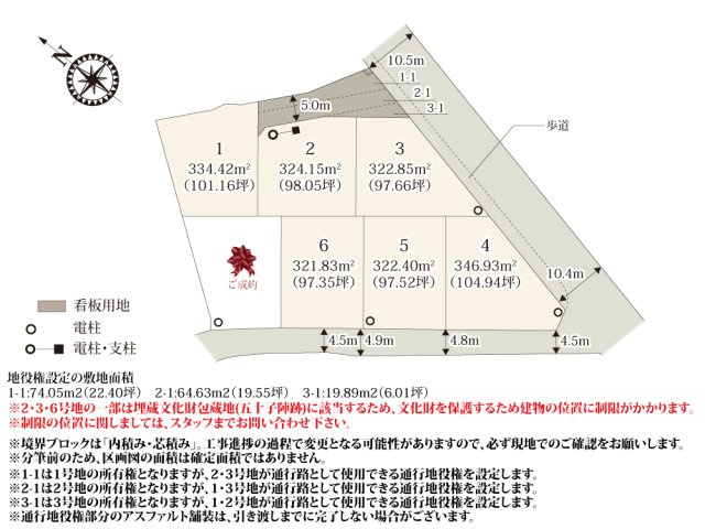 【区画図】の画像