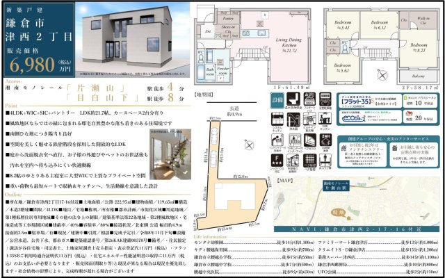 ★仲介手数料無料★鎌倉市津西２丁目　南ひな段　新築　4LDK＋WIC＋SIC＋PANTRY|仲介手数料無料！お問合せ下さい/080-7058-7312 