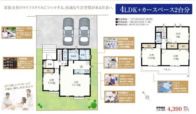 ★仲介手数料無料★鎌倉市今泉台7丁目　新築戸建て　A号棟の間取り