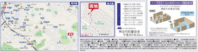 ★仲介手数料無料★鎌倉市今泉台7丁目　新築戸建て　A号棟