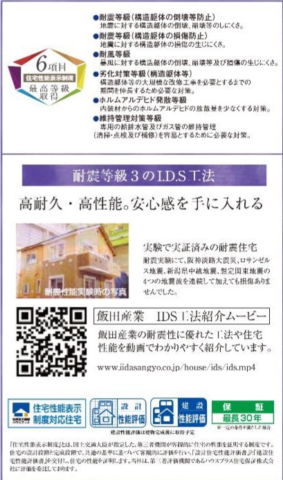 ★仲介手数料無料★鎌倉市今泉台7丁目　新築戸建て　A号棟