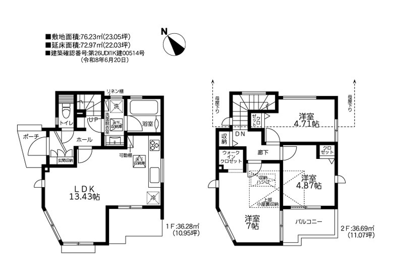 横浜市泉区下和泉2丁目 新築戸建て【仲介手数料無料】