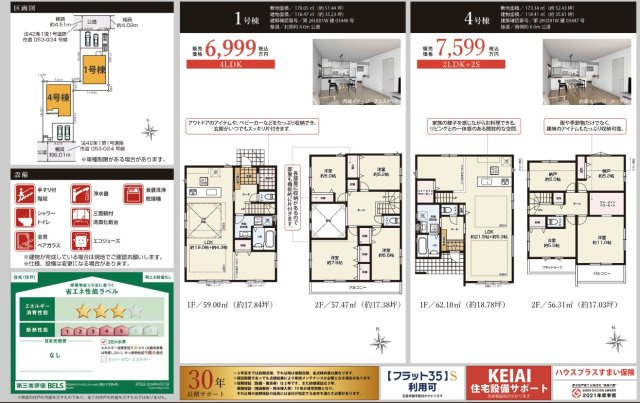 ★仲介手数料無料★鎌倉市玉縄4期　新築戸建　全２棟1号棟|仲介手数料無料！お問合せ下さい/080-7058-7312 