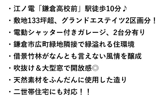 ★仲介手数料無料★鎌倉市津 　中古戸建|仲介手数料無料！お問合せ下さい/080-7058-7312 
仲介手数料無料！お問合せ下さい/080-7058-7312 仲介手数料無料！お問合せ下さい/080-7058-7312 