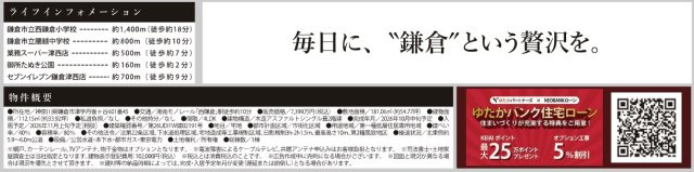 ★仲介手数料無料★鎌倉市津新築戸建て　2期1号棟|仲介手数料無料！お問合せ下さい/080-7058-7312 