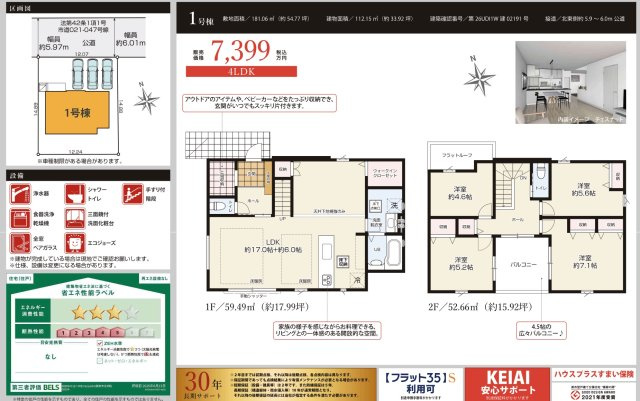 ★仲介手数料無料★鎌倉市津新築戸建て　2期1号棟|仲介手数料無料！お問合せ下さい/080-7058-7312 