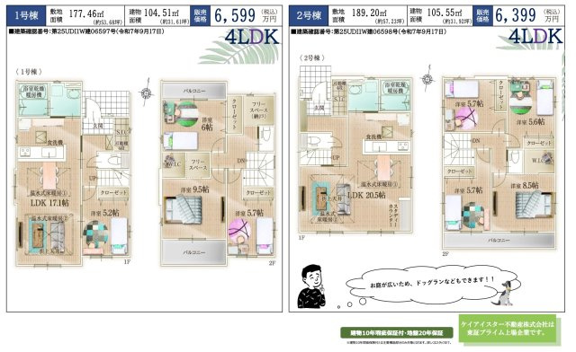 ★仲介手数料無料★鎌倉市梶原3丁目新築戸建|仲介手数料無料！お問合せ下さい/080-7058-7312 