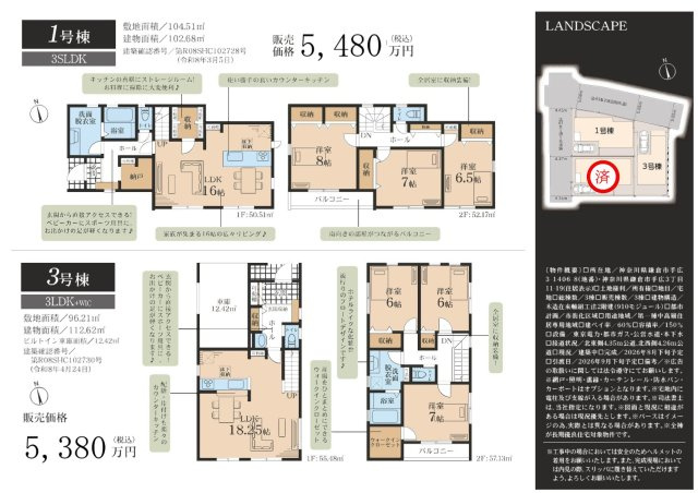 ★仲介手数料無料★鎌倉市手広3丁目　新築戸建|仲介手数料無料！お問合せ下さい/080-7058-7312 