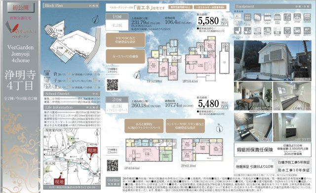 鎌倉市浄明寺４丁目　新築戸建全2棟　2号棟|仲介手数料無料！お問合せ下さい/080-7058-7312 