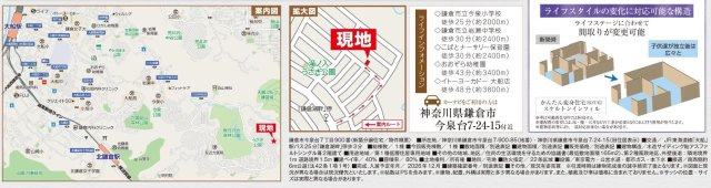 ★仲介手数料無料★ 鎌倉市今泉台7丁目24-15　新築戸建て　A号棟|仲介手数料無料！お問合せ下さい/080-7058-7312 