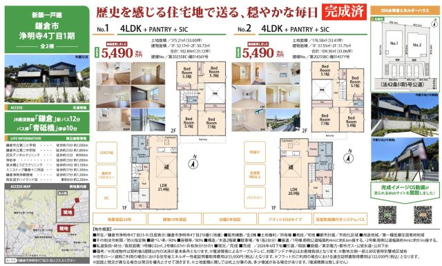 ★仲介手数料無料★鎌倉市浄明寺1期　新築戸建全2棟|仲介手数料無料！お問合せ下さい/080-7058-7312 