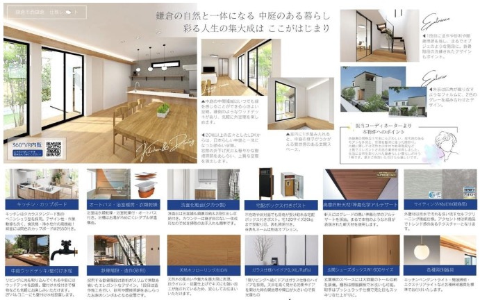 ★仲介手数料無料★鎌倉市西鎌倉　新築戸建　全１棟|仲介手数料無料！お問合せ下さい/080-7058-7312 