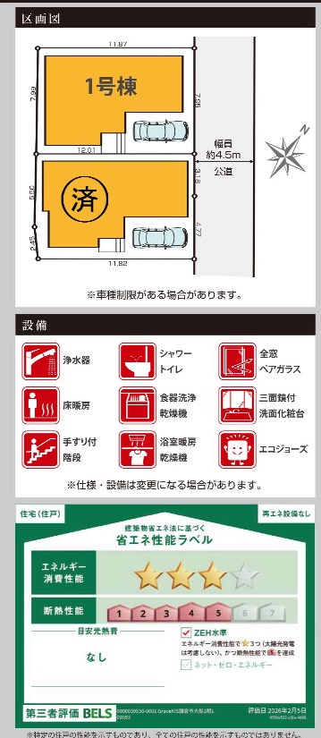 ★仲介手数料無料★鎌倉市大船|仲介手数料無料！お問合せ下さい/080-7058-7312 