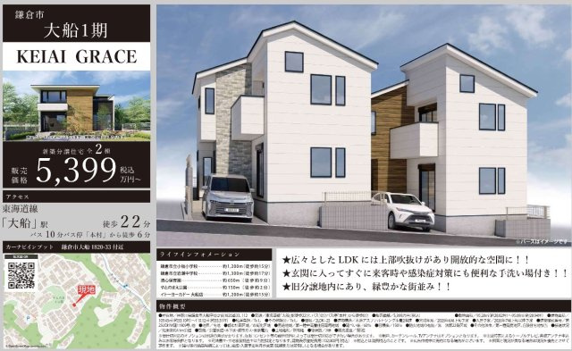 ★仲介手数料無料★鎌倉市大船|仲介手数料無料！お問合せ下さい/080-7058-7312 