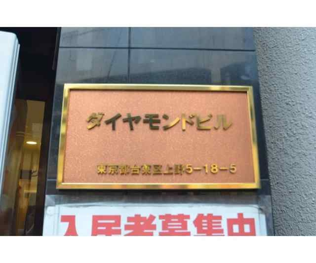 ダイヤモンドビルのその他