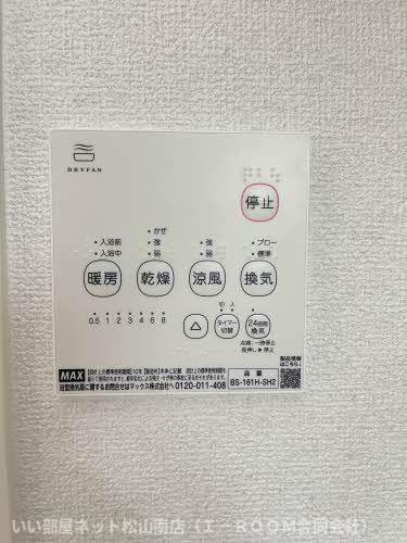 【設備】 | ビバーラ石井