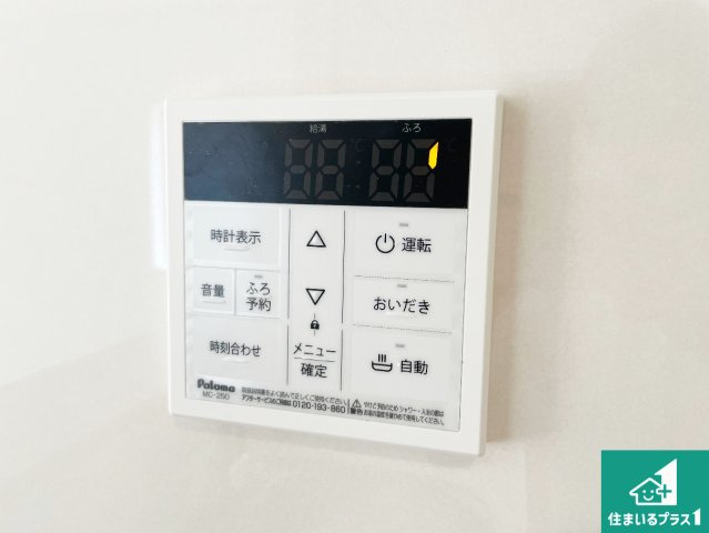 神戸市西区伊川谷町有瀬　第7期　新築一戸建ての発電・温水設備|給湯器リモコン（LDK側）ボタン一つでお風呂のお湯はり・追い炊き可能！便利な呼び出し機能付き！表示文字が大きく読みやすい有機ＥＬを採用！どの角度からも見やすくなっています。