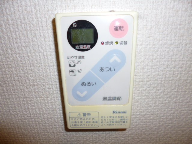 【設備】 | エランビタールIII | 給湯器のリモコンです
