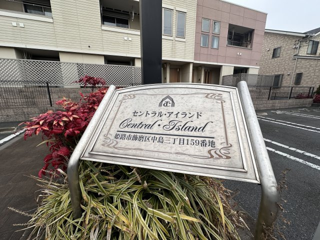 セントラル・アイランドのその他