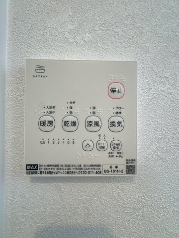【設備】 | 筑紫野市光が丘４丁目　中古一戸建☆仲介手数料無料☆