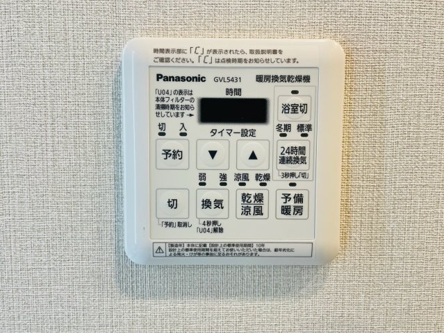 サングレール・アペックスの防犯設備