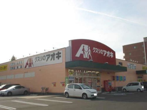 エスポワール．Ｙの周辺|クスリのアオキ 米松店まで280m
