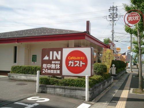エスポワール．Ｙの周辺|ガスト 福井東店まで280m