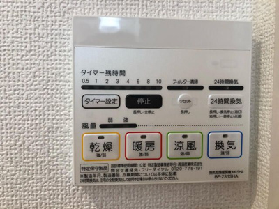 【その他】 | エスワンハイツ高ヶ坂(エスワンハイツコガサカ)