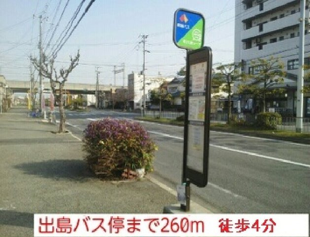 【周辺】 | エテルノソ－レ | 南海バス様　出島バス停まで260m