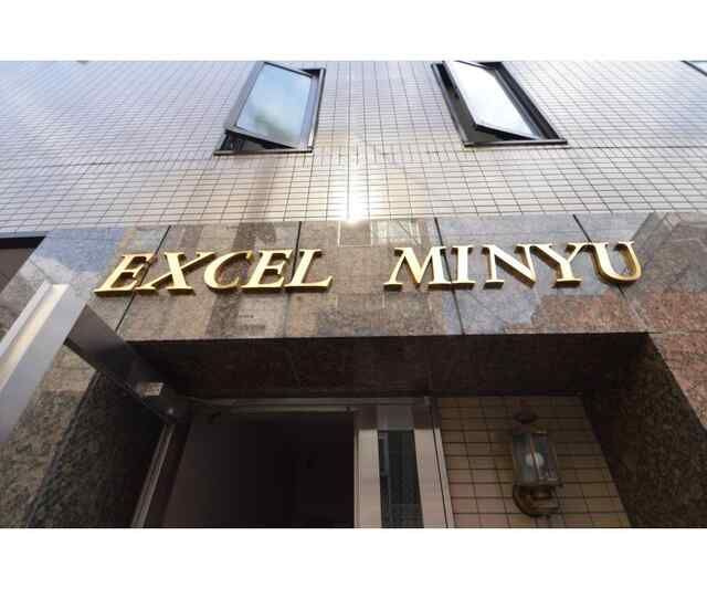ＥＸＣＥＬ　ＭＩＮＹＵのその他