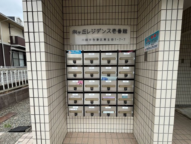 川崎市多摩区東生田１丁目の賃貸マンションのその他共用部分