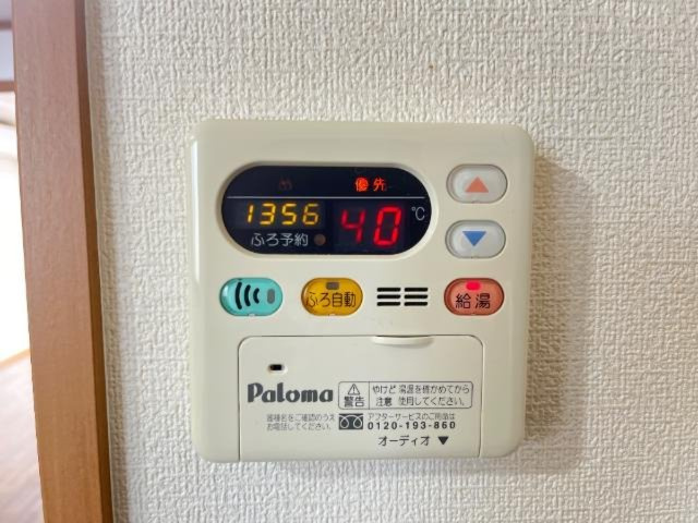 クールメゾン佐藤の設備|給湯・追い焚き機能