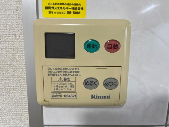 シーガルⅢの設備|給湯