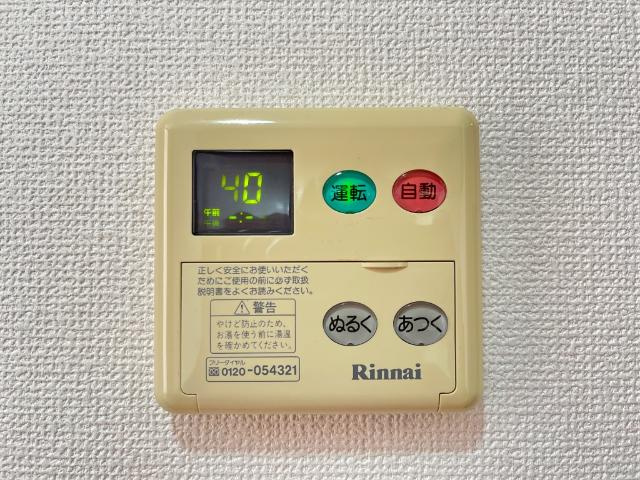 ルミエール香貫の設備|給湯リモコン